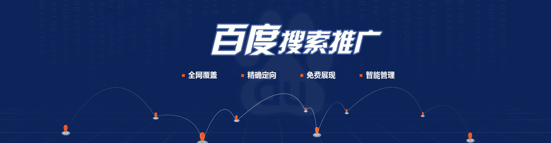 灵寿百度推广优化